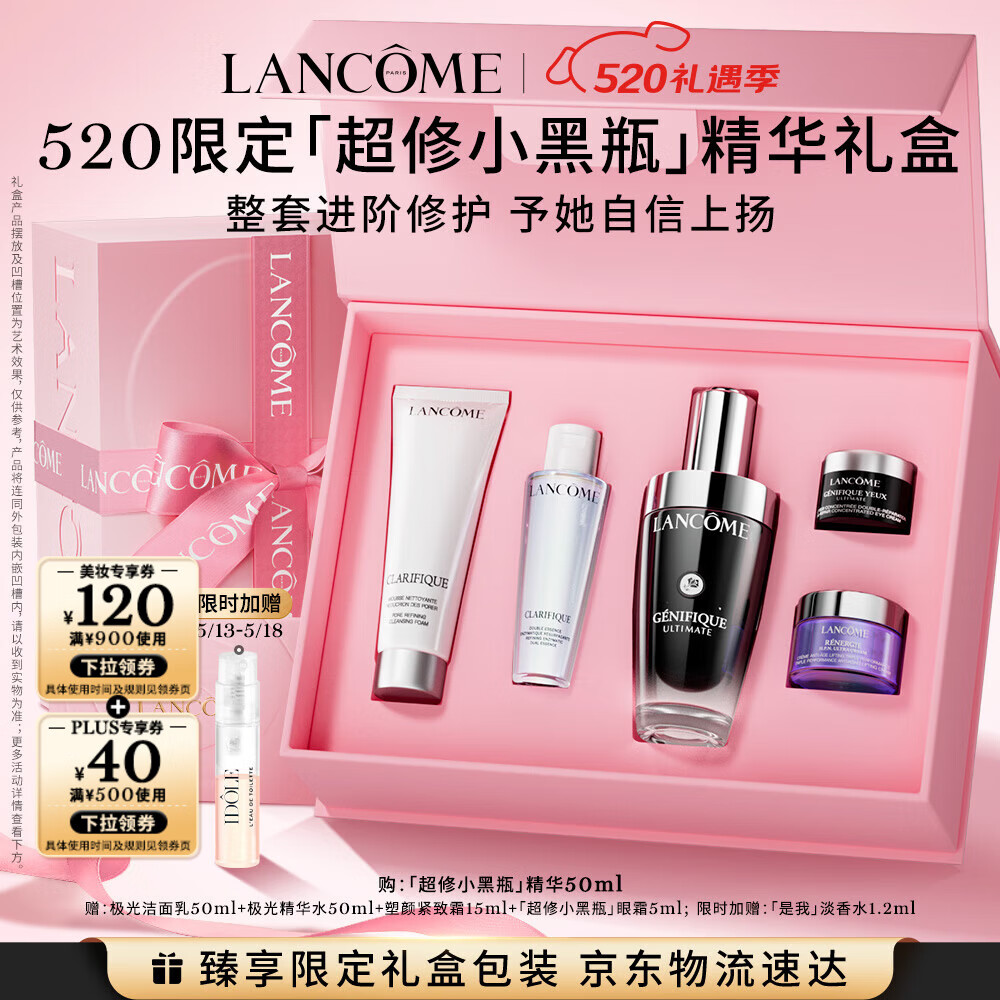 LANCOME/��ޢ С��ƿ ����¶ ����Һ 50ml