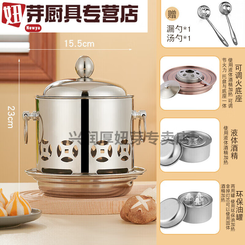 304酒精爐小火鍋不銹鋼酒精鍋自助一人一鍋商用火鍋爐家用火鍋鍋 爐 本色 液體酒精款 0cm