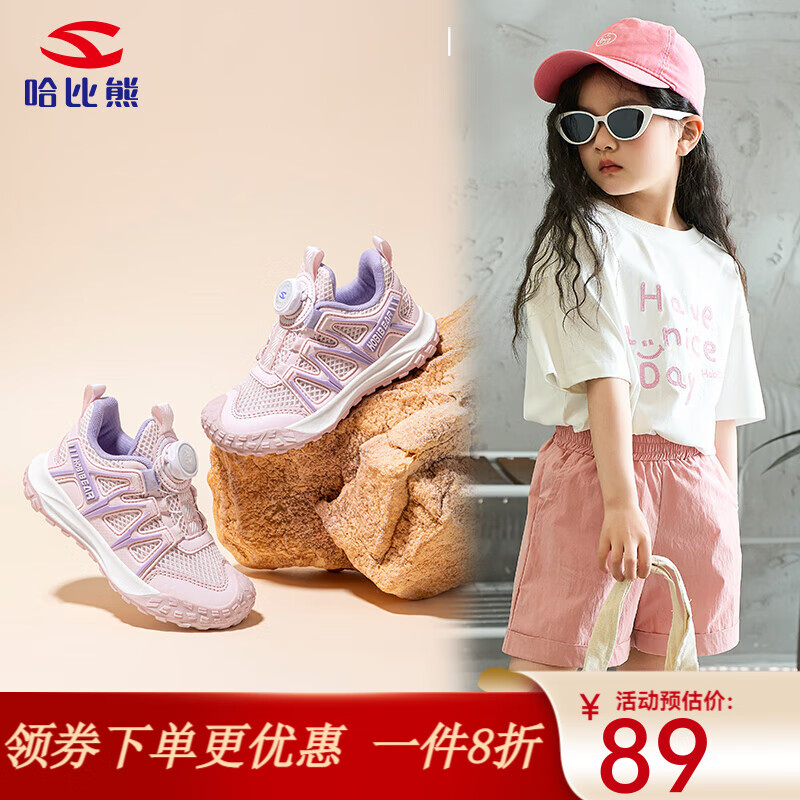 哈比熊男童春秋儿童运动鞋软底轻便夏季跑步鞋女童2024新款旋钮扣鞋 粉色 (双网面）春秋款 35 鞋内长22.7cm