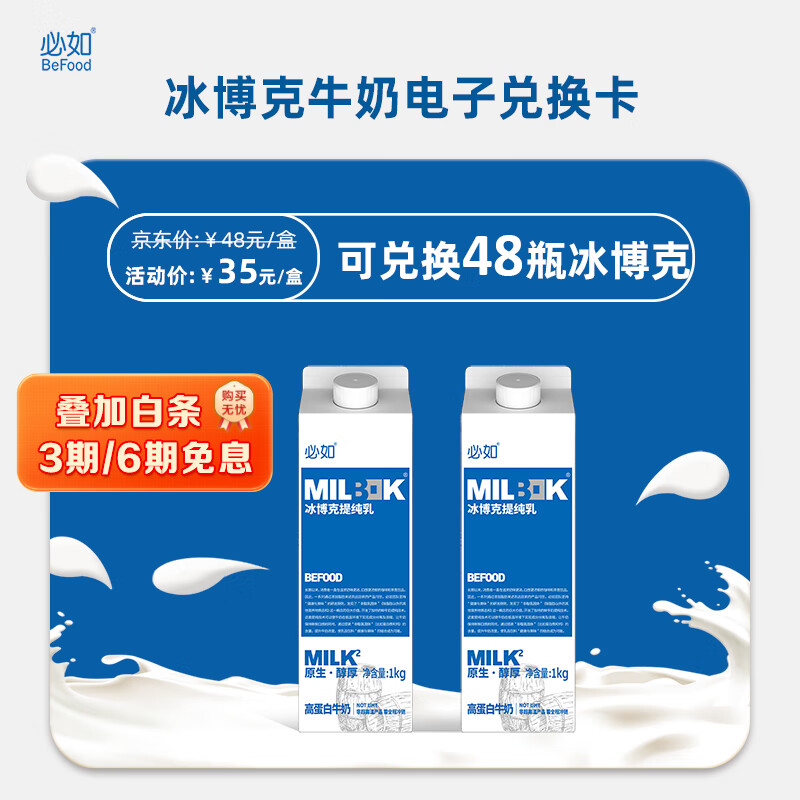 ����������ᴿ��1kg*48 ���������̿� ţ�̶һ�������6.2g������ţ��