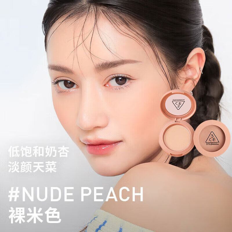 3CE单色腮红#NUDEPEACH裸米色5.5g奶杏调修容收缩色生日礼物女送女友