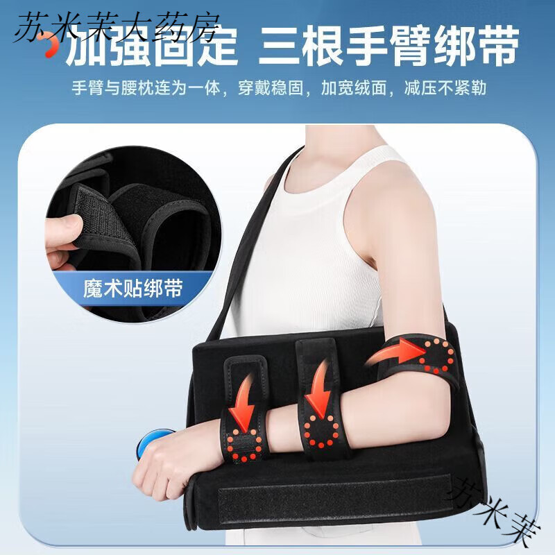 冠爱(GUANAI)可调肩外展枕肱骨外展固定支具外展包肩袖损伤肩关节护具 舒适摆放款(右肩)45度 顺丰加急
