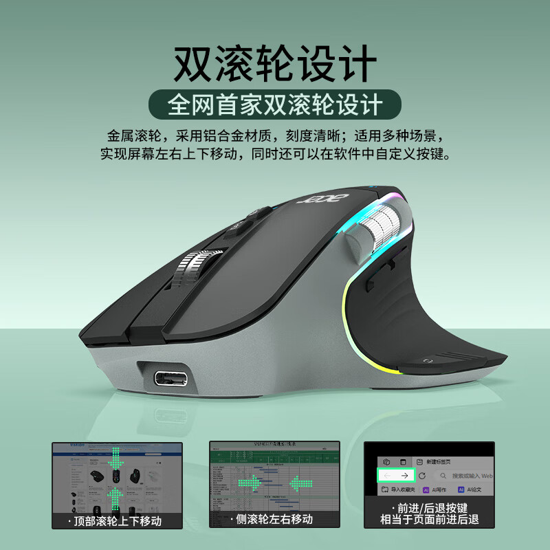 宏碁(acer)人体工学三模鼠标 无线蓝牙双滚轮大手 多设备一键切换办公静音鼠标 可自定义编程按键多档DPI调节 武士黑【4800DPI】三模 宏碁(acer)人体工学三模鼠标 无线蓝牙双滚轮大手 多设备一键切换办公静音鼠标 可自定义编程按键多档DPI调节 武士黑【4800DPI】三模