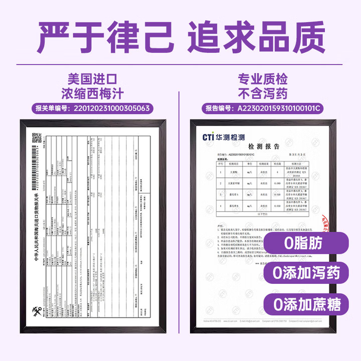 粗粮君西梅汁美国进口益生元纤维果饮大餐救瘦人星排肚子非便秘减肥药 【浓缩加量】升级款 40mL*4盒 28袋