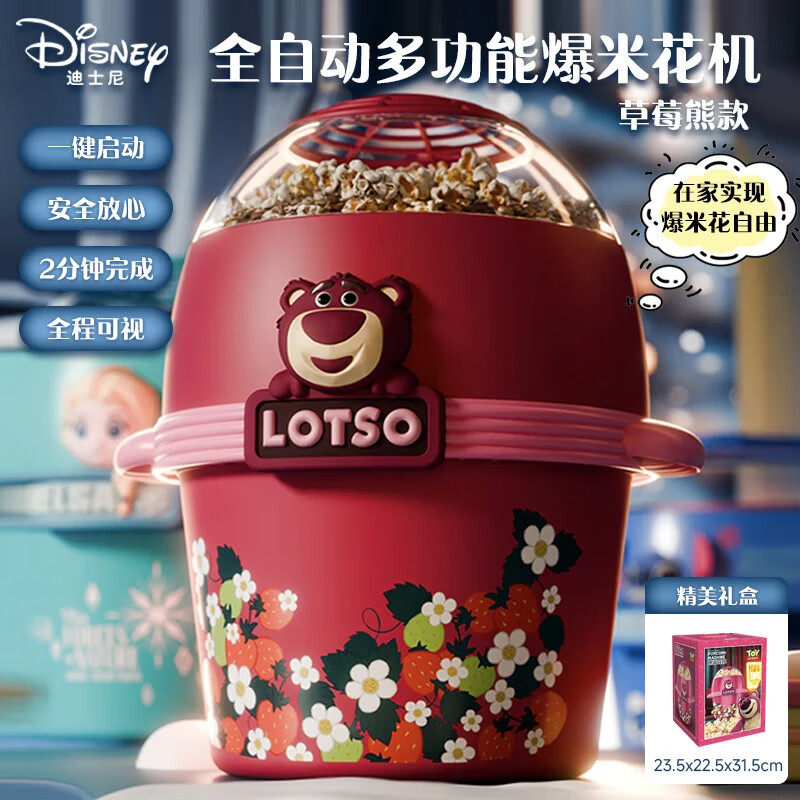 ��ʿ�ᣨDisney����ݮ�ܱ��׻���ȫ�Զ�����diy������������������3-9���������� 188.1Ԫ