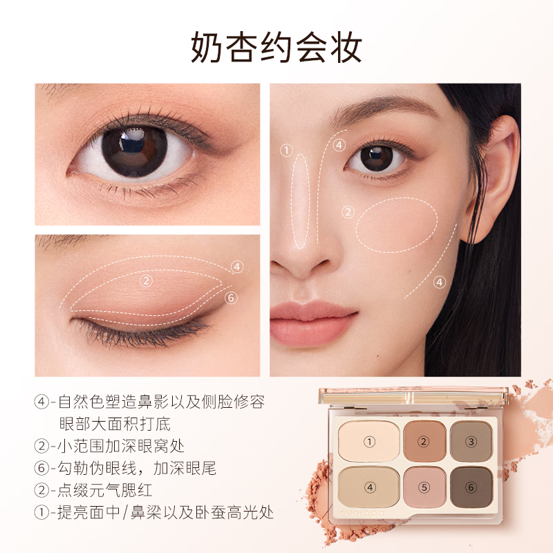 everbab艾蓓拉六色眼影盘哑光大地色光修容腮红综合盘礼物送女友 素哑盘2.0--热卖爆款