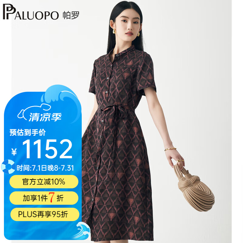 帕羅（PALUOPO）23姆米非遺香云紗】女裝真絲連衣裙襯衫領(lǐng)休閑通勤格子印花裙子 暗紫夾花 XL (170/92A)