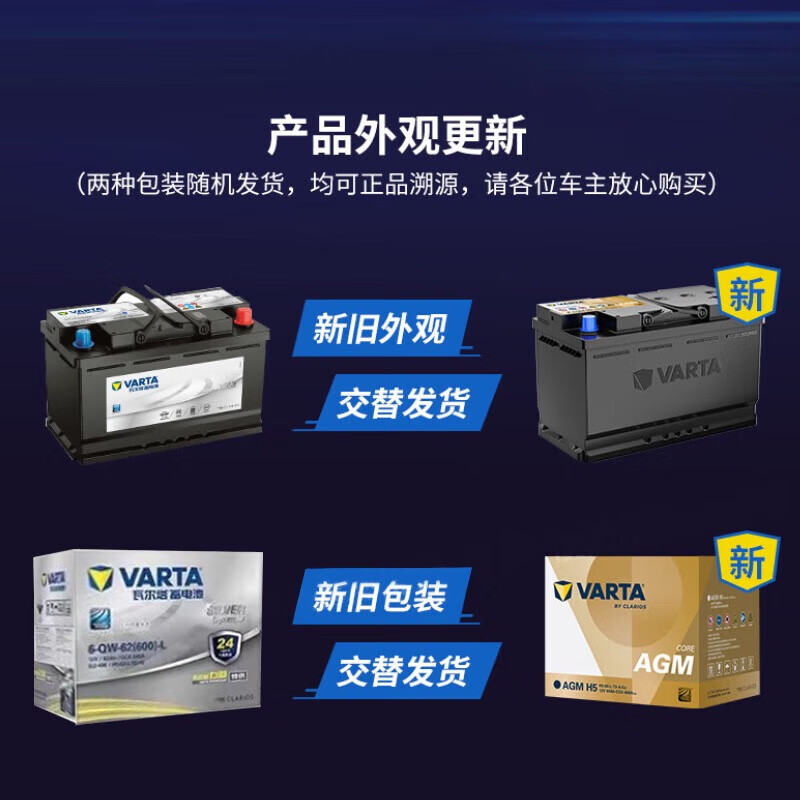 瓦尔塔汽车电瓶圆标AGM启停京东养车12v铅酸蓄电池 上门安装以旧换新 圆标AGM-H6-70别克英朗昂科威雪佛兰科沃兹