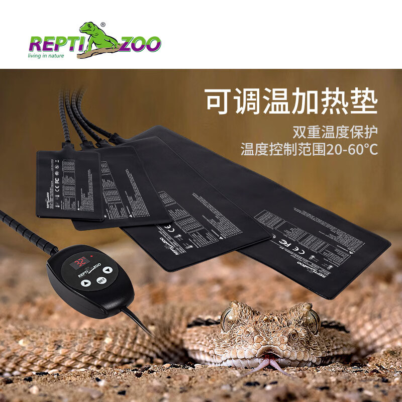 REPTIZOO新派宠物爬虫温控加热垫爬宠箱乌龟蜥蜴守宫蛇保温仓鼠刺猬加温片 可调温加热垫36W