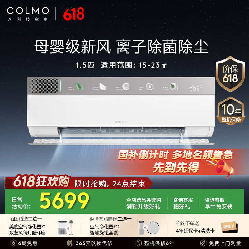 COLMO �ڹ�ʽ�յ� KFR-35GW/CA3 1.5ƥ