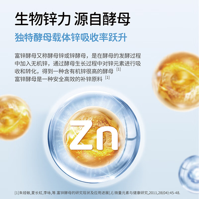 智婴美（Stild Start）锌补充剂儿童酵母锌婴幼儿宝宝液体锌 酵母锌（莓果味） 30条*1盒