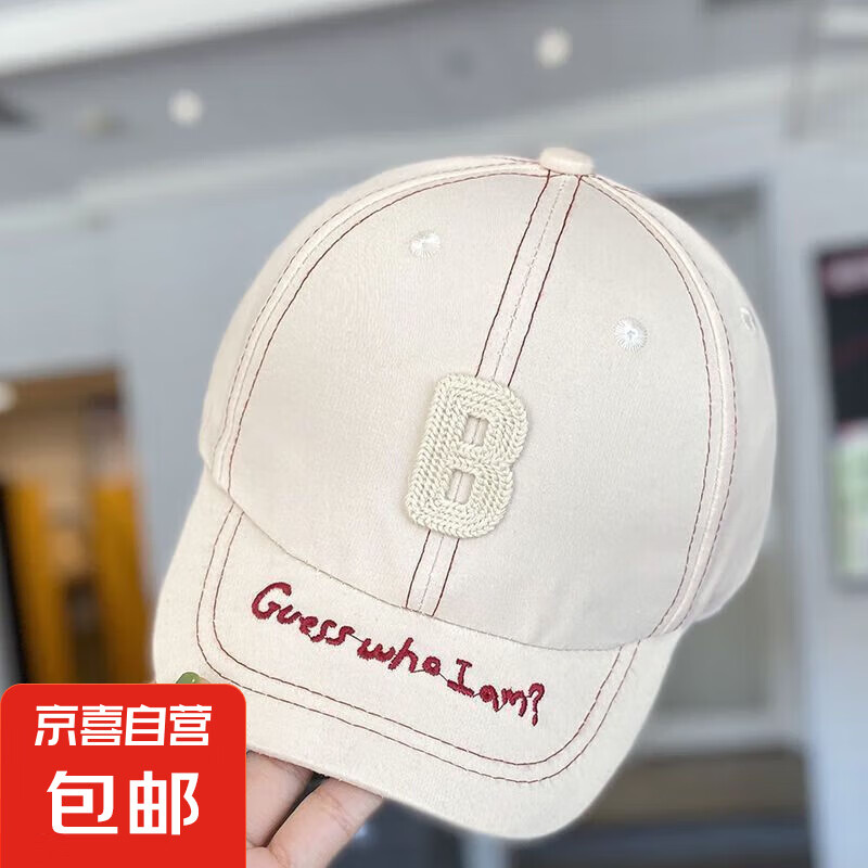 儿童棒球帽春秋夏季薄款遮阳防晒韩版防晒男女童鸭舌帽宝宝帽子 米色-B字母鸭舌帽 1-4岁- 46-52cm