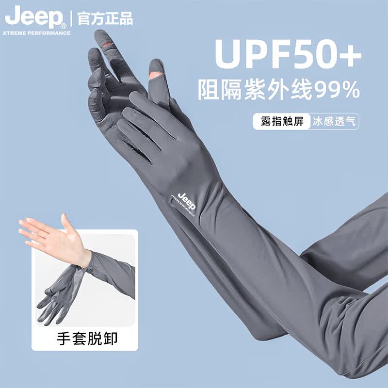 JEEP吉普防晒袖套男士防紫外线夏季钓鱼登山冰丝手套一体冰袖女士手袖 深灰色【手套可脱设计 | 露指触屏】 均码【束口可调节】