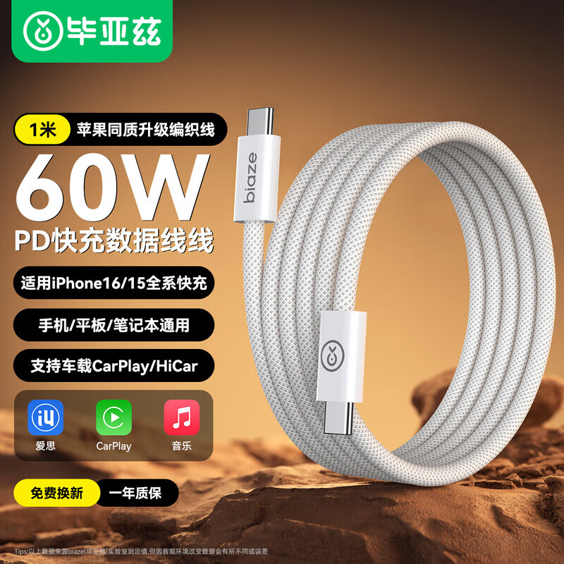 ������������ƻ��16/15�����˫ͷType-C������PD60W���ctoc����Carplay��Ϊ��ҫС���ֻ�iPad�ʼǱ�Air ��1�ס�ƻ��15/17ͬԭ��֯�� 9.9Ԫ