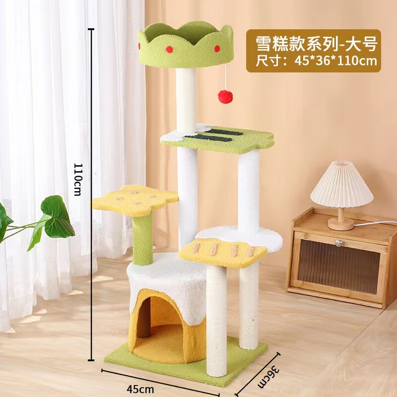 宠情猫爬架猫窝猫树一体雪糕猫爬架子剑麻猫抓柱小型不占地幼猫玩具 MamyPets_趣味猫爬架大号雪糕款