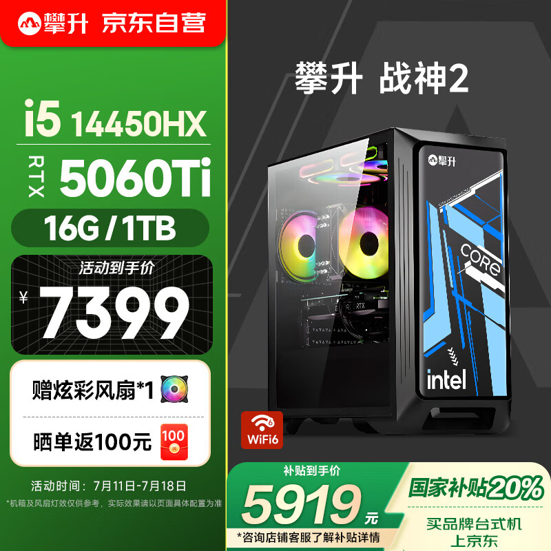 ���� ̨ʽ���� ս��2 16G��1TB