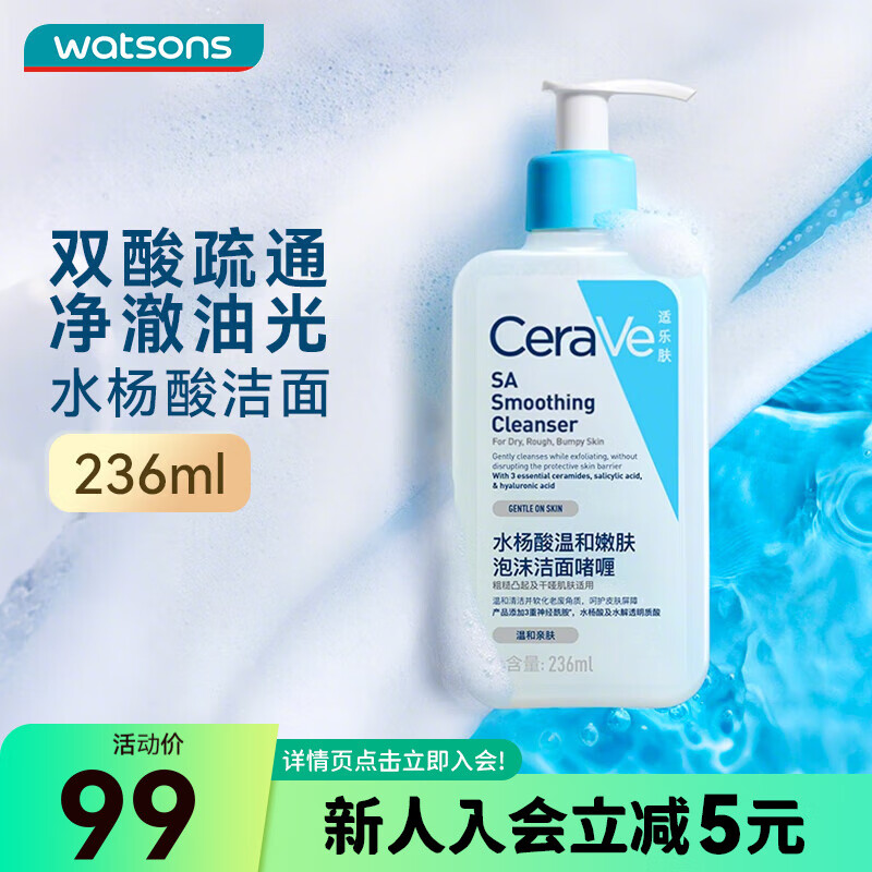 ڲCeraVe/ַ ˮ  236ml89Ԫ