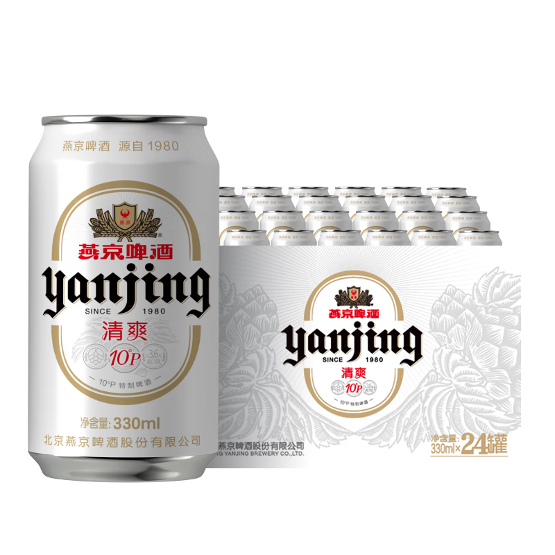 燕京啤酒 10度白听330ml*24听 开春踏青 线下同款 新老包装交替发