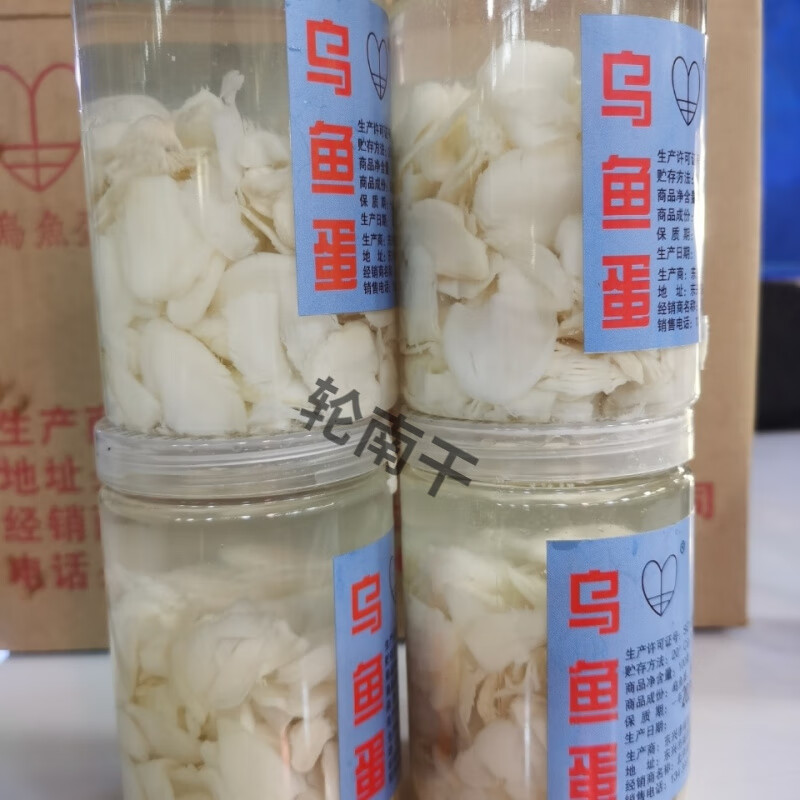 大乌鱼蛋片 乌鱼蛋 墨鱼蛋 新鲜目鱼蛋乌贼卵 净含量1000克 100g*6