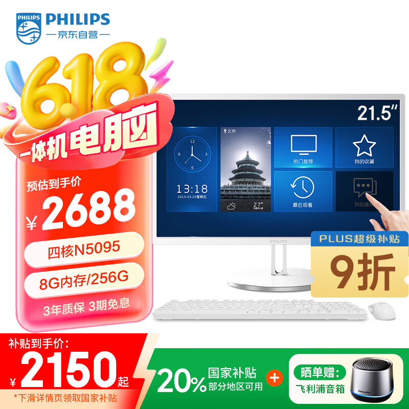 ������ S9T ����������һ��� N5095 21.5Ӣ�� 8G 256G WiFi