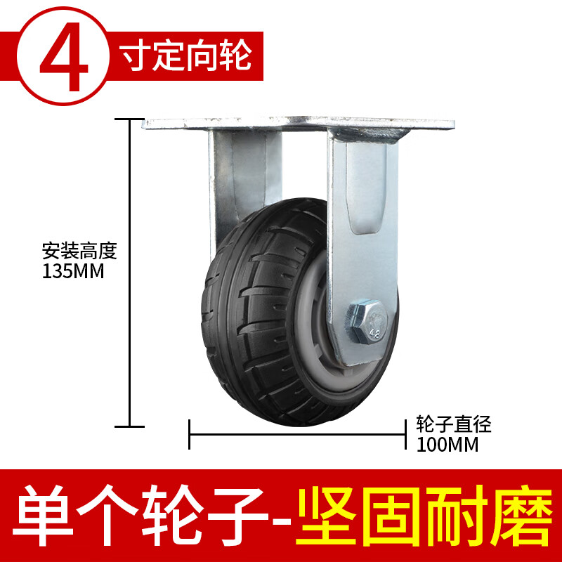 捷諾立（JNL）萬(wàn)向輪輪子定向輪帶剎車(chē)彈力橡膠靜音輪腳輪重型6寸8寸轉向輪 4寸定向zj
