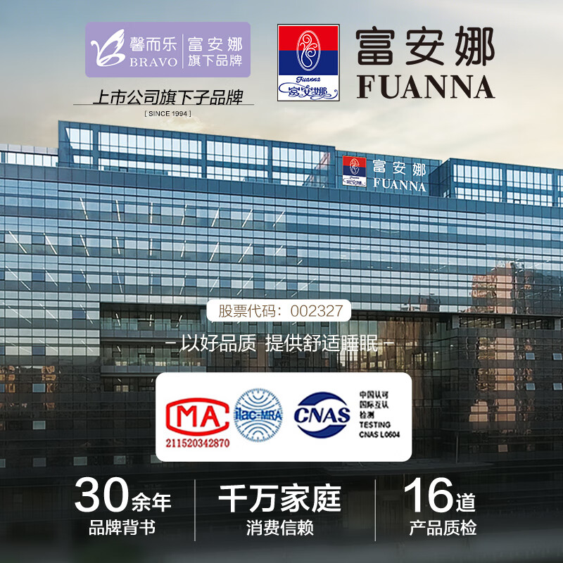 馨而乐（Bravo）富安娜出品纯棉被套单件被罩双人100%全棉被单床上用品203*229cmt