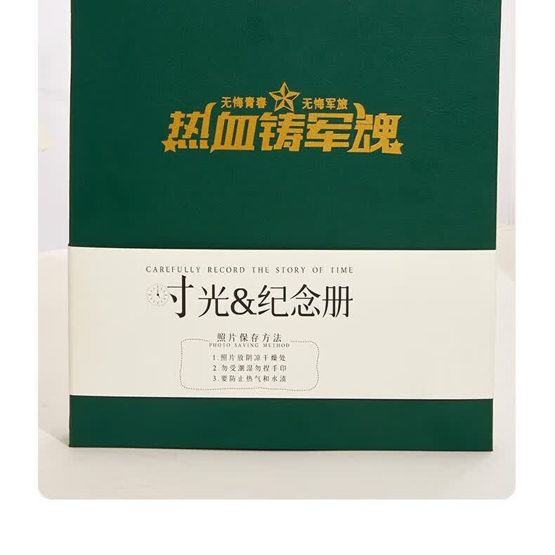 京为自粘式覆膜diy相册本纪念册收纳册退伍纪念品送老兵礼物战友军旅