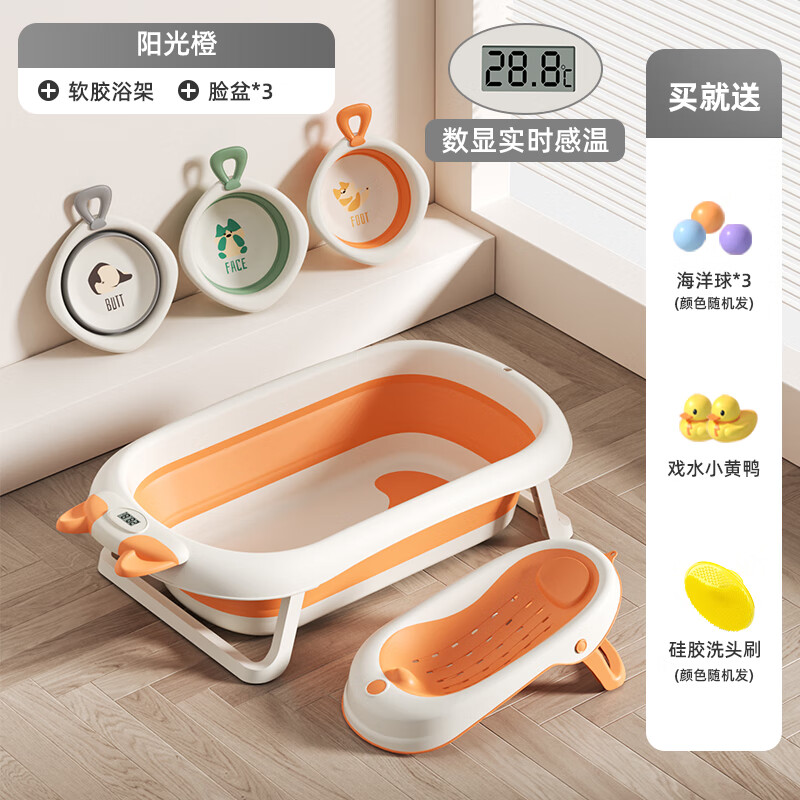 孕味媽咪嬰兒洗澡盆可折疊 寶寶泡澡盆大號可坐可躺 感溫浴盆新生兒童澡盆 【洗護(hù)套裝】+浴架+臉盆 【適用0-8歲， 一盆用到大】
