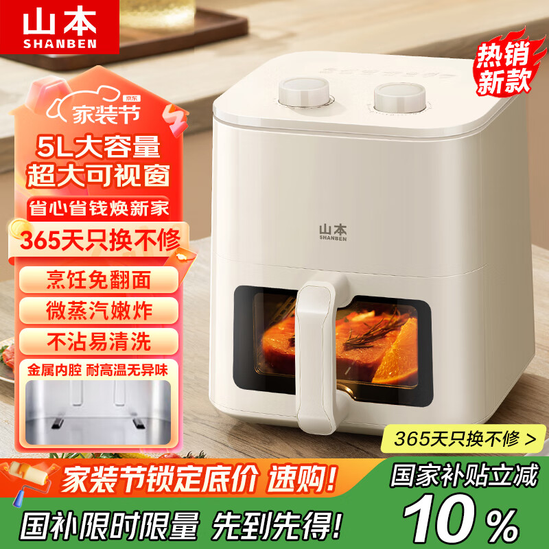 ɽ����SHANBEN������ը�� 5L ȫ�Զ� ʵ�ô����� ���� ������ǻ ������ը ը����һ��� ��������ը�� S-AK8045VS