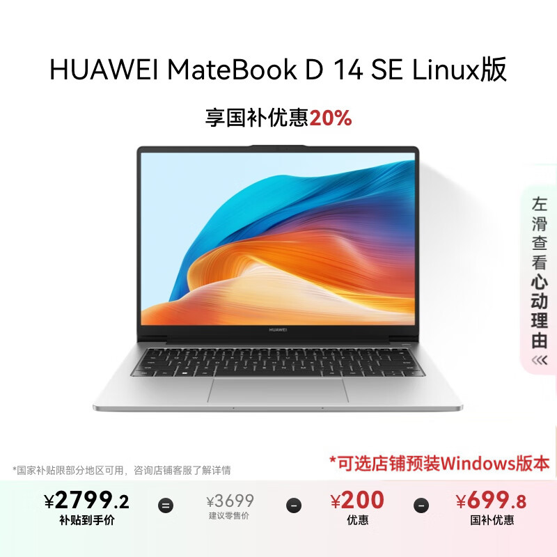 ��Ϊ MateBook D 14 SE 16G��512G