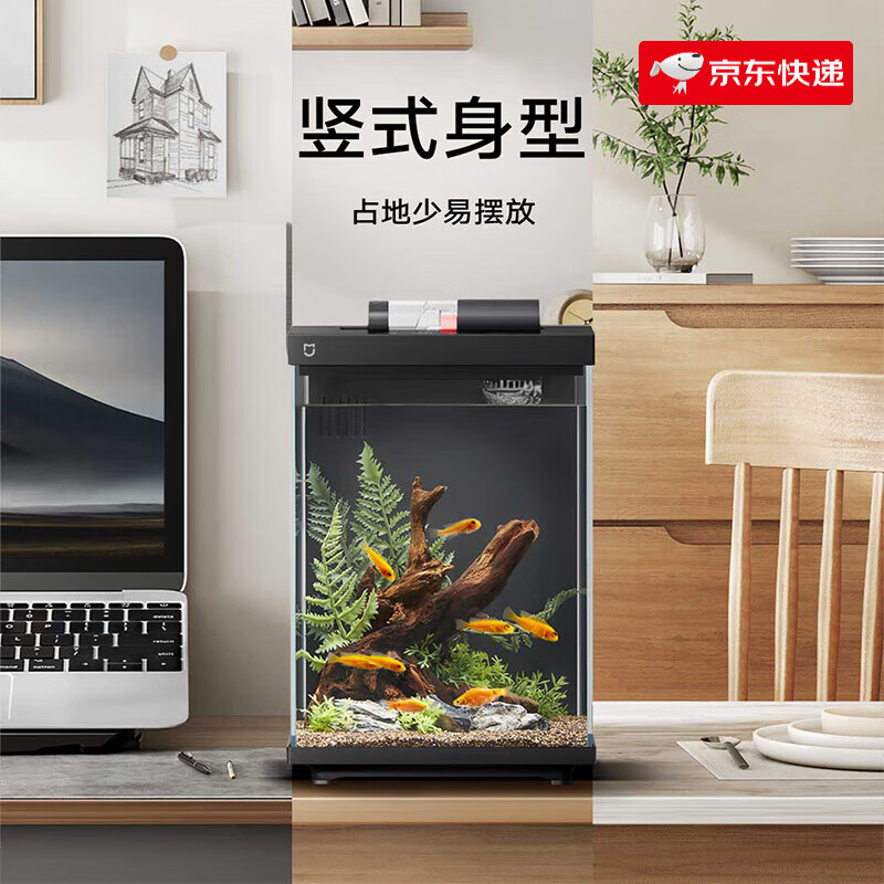 小米（MI）生态鱼缸小型智能一体缸自循环背滤易摆放 米家智能桌面鱼缸