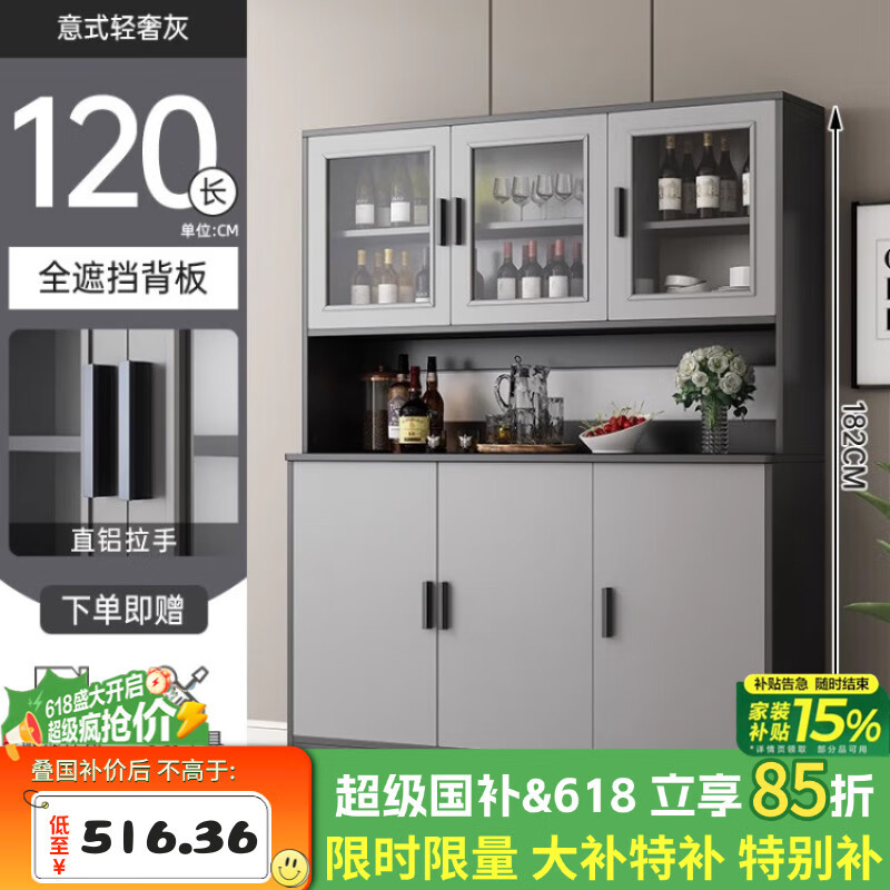 朗程酒柜餐邊柜客廳靠墻現(xiàn)代簡約置物柜茶水柜家用收納柜子高柜儲物柜 輕奢灰120CM丨3門*直鋁拉手 組裝-自行安裝-帶安裝工具