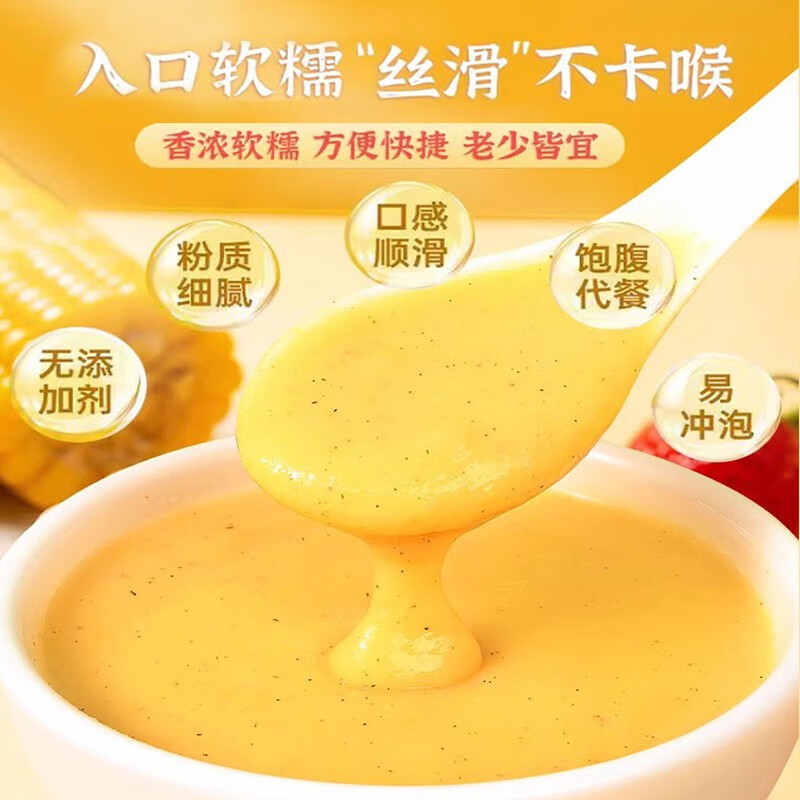 内廷上用北京同仁堂山药葛根玉米糊代餐玉米糊即食早餐代餐粉中老年人冲泡 【北京同仁堂-官方正品】吃的放心 500g*1罐 【1瓶/500g】入口丝滑 营养代餐