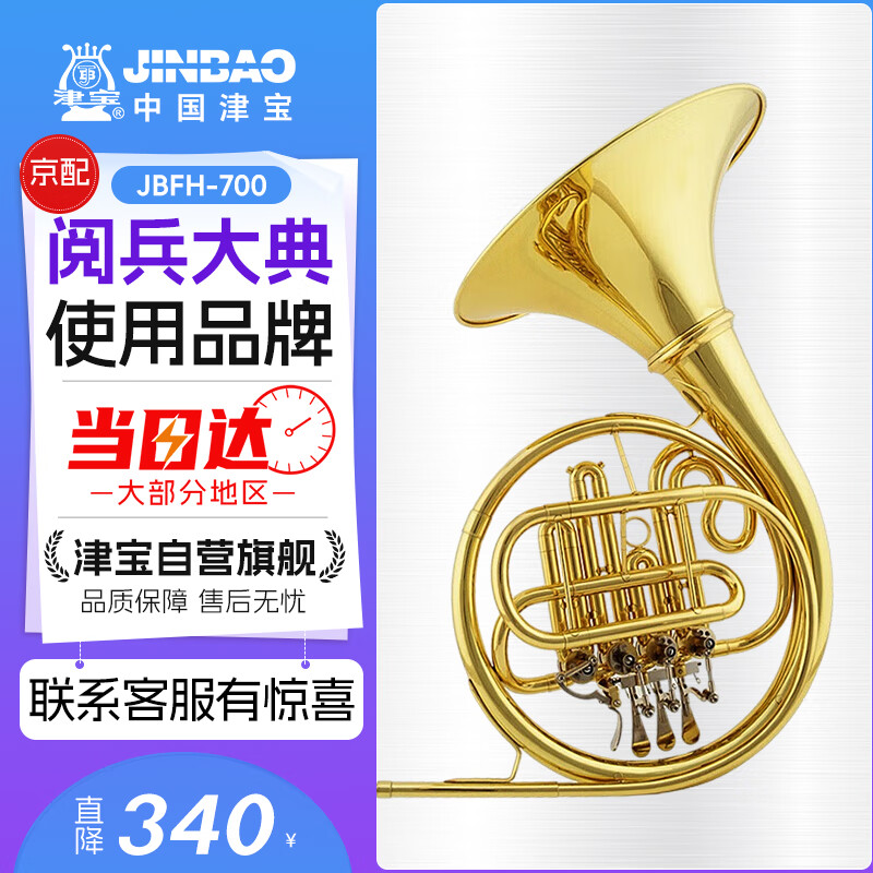 ��Բ��JBFH-700��B�����ļ�����������������ֶӴ��2953Ԫ