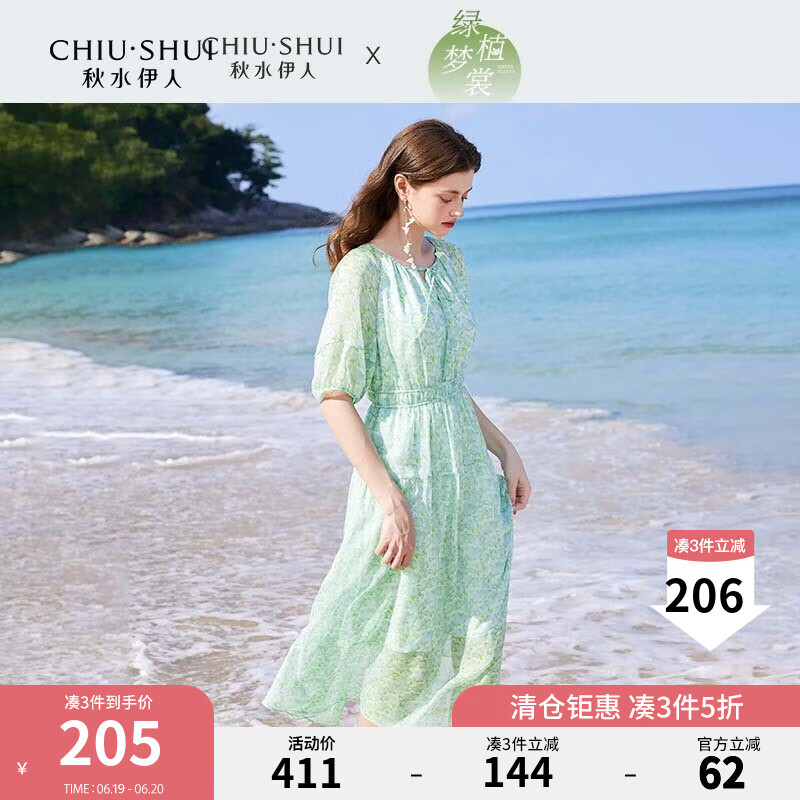 ��ˮ���� ����ȹ S