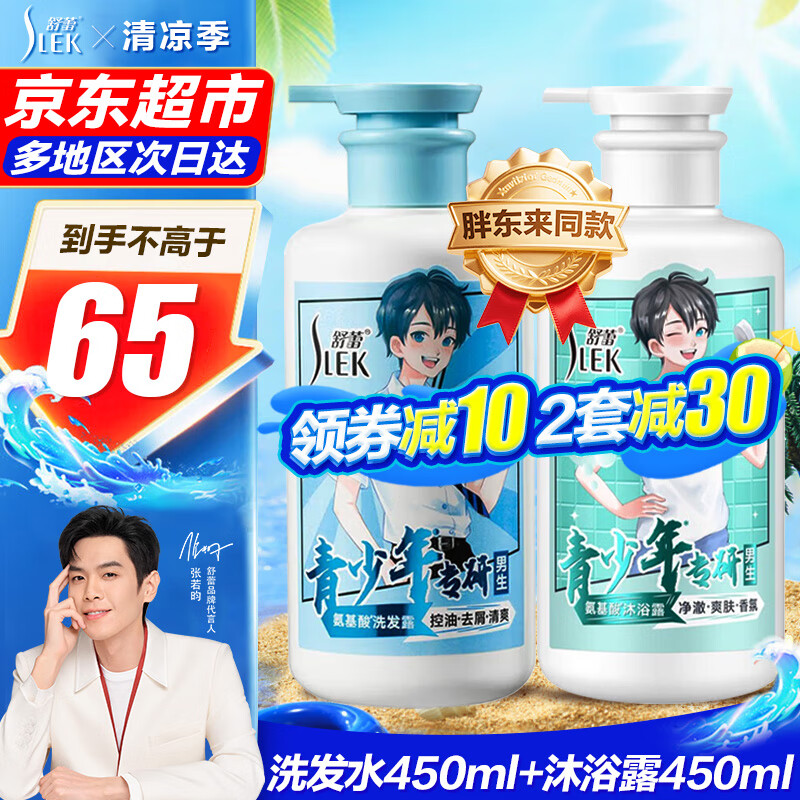 ���� ϴ��ˮ 450ml