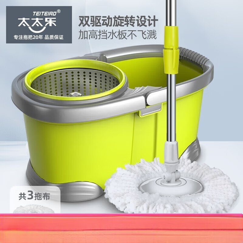 太太樂(lè)拖把大號(hào)雙驅(qū)動(dòng)一拖凈旋轉(zhuǎn)拖把桶甩干脫水墩布吸水拖布擠水 炫風(fēng)桶極速桿配 3個(gè)頭