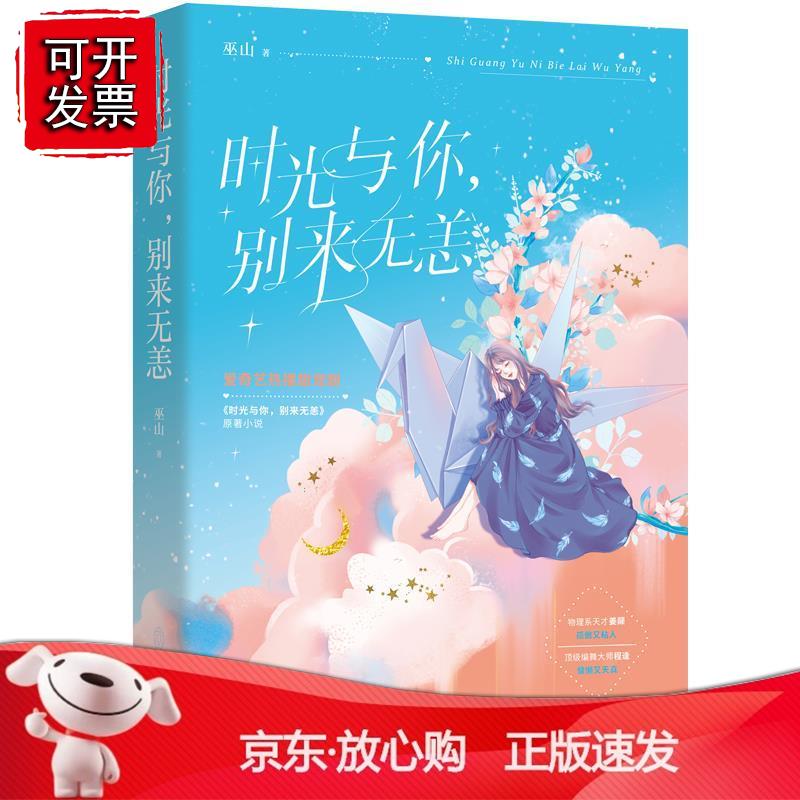 时光与你,别来无恙