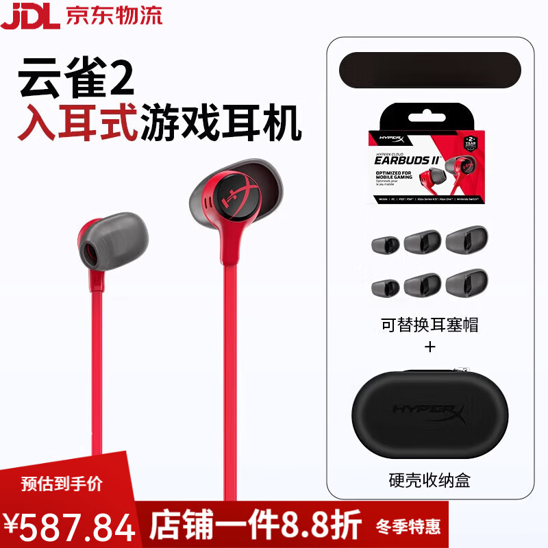 极度未知（HYPERX）官旗爆品极度未知HYPERX有线游戏耳机电脑电竞降噪耳机 云雀2红色
