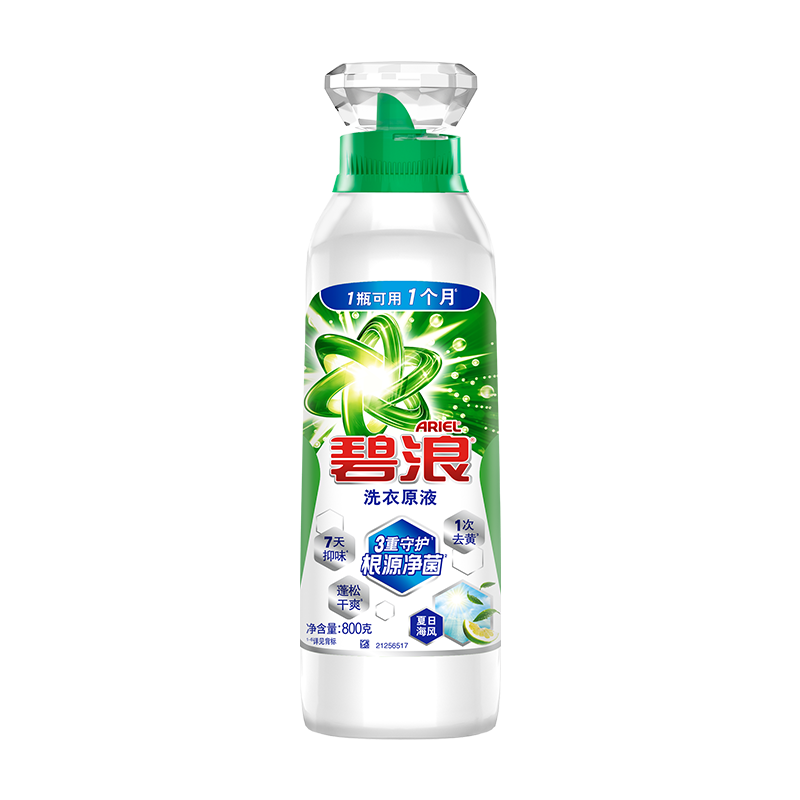 碧浪除菌洗衣原液夏日海风1.6斤瓶装 1次去黄 7天抑味 洗衣液