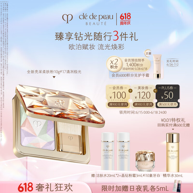 ����֮Կ��CPB��ȫ�����������10g#17�������� �߹ⶨױ��ױƷ��װ��������