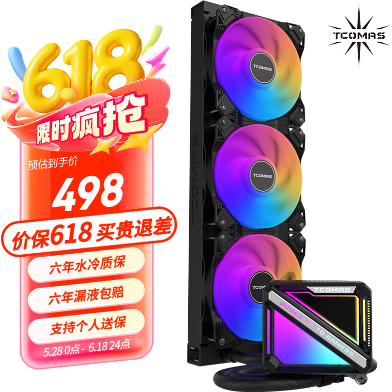 TCOMAS钛钽SJ-A090 360黑色 一体式CPU水冷散热器 大冷头加厚冷排风扇ARGB光效 支持intel/AMD