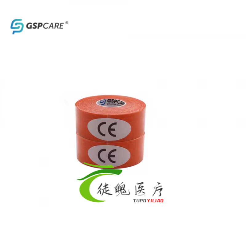 嘉适倍肌肉贴绷带弹性运动胶带贴步护肘脚踝膝足篮球应急绑带放松 桔色 2.5CM宽X5.0M长(2卷装无彩盒)