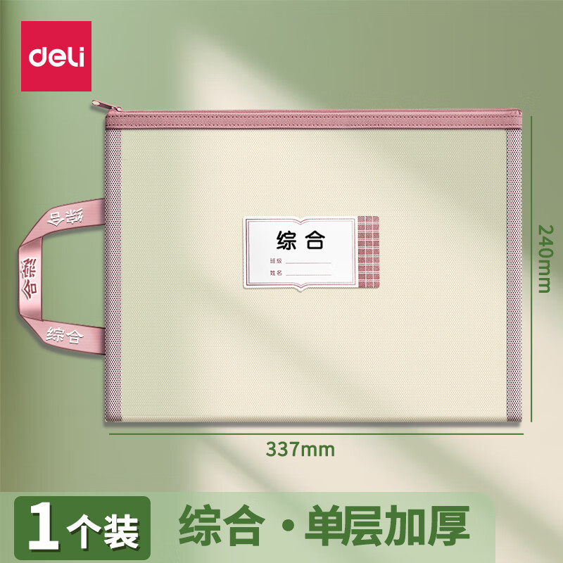 ����(deli)��Ŀ��͸����ɴ������A4�Ӻ�˫��������ļ���Сѧ��������ѧ�Ʒ����Ծ���ҵ���ɴ���ϰ�� �Ӻ񵥲㡾�ۺϡ�1��װ 0.5Ԫ