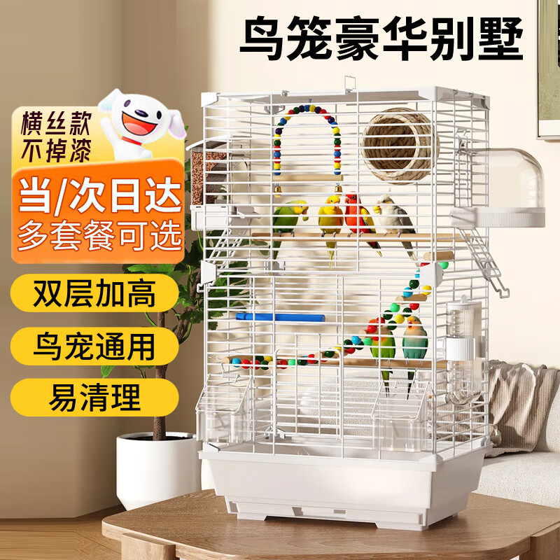 嘉际鸟笼鹦鹉专用鸟笼站杆鸟窝笼子虎皮玄凤八哥鸽子画眉中大型鸟笼 加高款珍珠白豪华鸟笼8件套【京仓次日达】