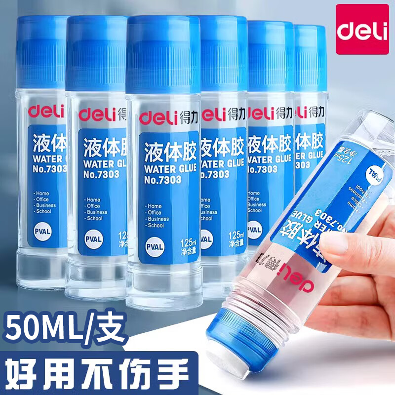 ������deli�� ��ˢͷ�ֹ�Һ�彺ˮ Һ�彺ˮ���� ���װ��ѡ ������װ-50ml/ƿ��7302 ����װ 0.01Ԫ