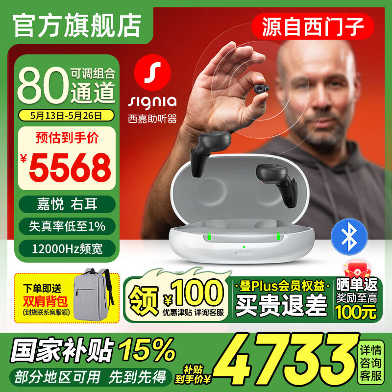 西万拓 原西门子充电款耳内式助听器 年轻人老年人耳背 高清音质vibe go 【80组合通道】右耳+蓝牙连接+全国联保