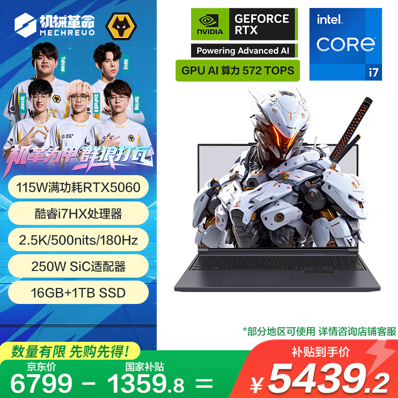 机械革命【国家补贴20%】极光X 酷睿i7HX 游戏本笔记本电脑(i7-13700HX 16G 1T RTX5060 2.5K屏 180Hz 灰)