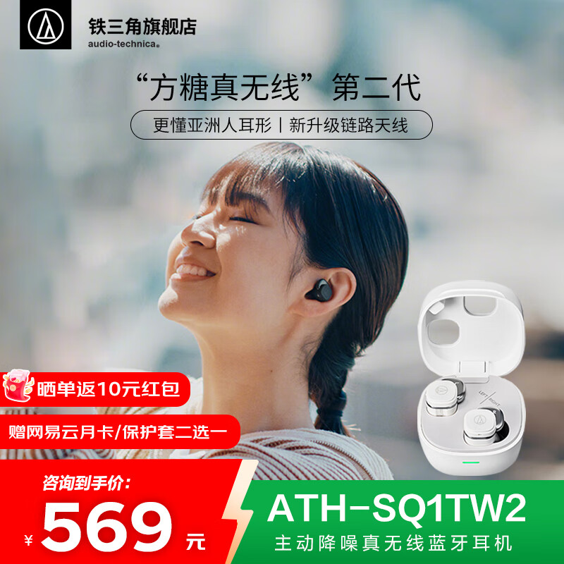 ATH-SQ1TW2  СϵеڶIPX5ˮ߾ȵСϦ +ֻԱ 