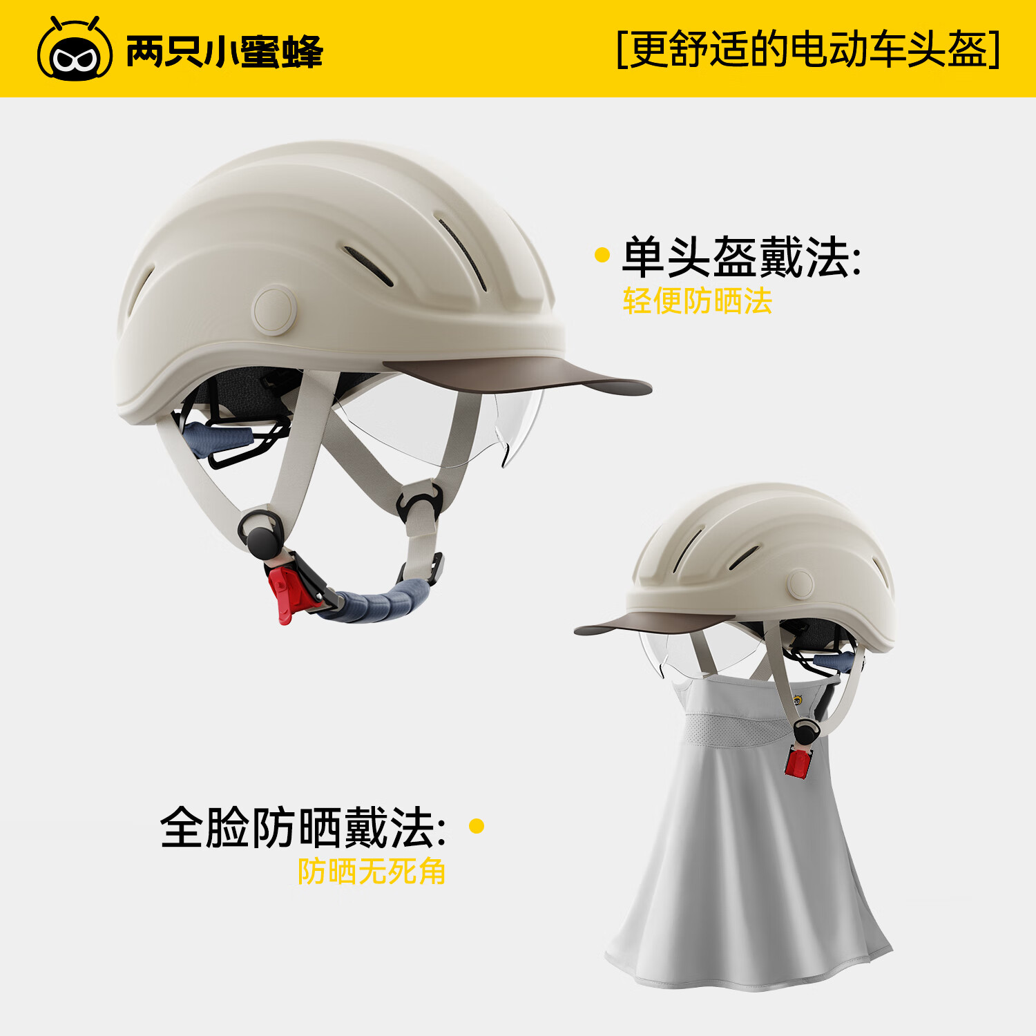 两只小蜜蜂3C认证摩托车头盔男女士电瓶电动车半盔A类夏四季通用机车安全帽 哑光杏【清凉面巾+帽檐】A类3C 【均码】男女通用